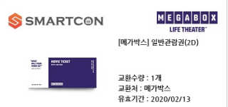 0.8L 마케팅팀 [신규이벤트] BHC치킨,스타벅스커피,메가박스관람권 등 — 4점을 준 리뷰어가 2020년 1월 올린 사용 사진