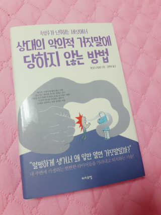 라이프맵 상대의 악의적 거짓말에 당하지 않는 방법 — 4점을 준 리뷰어가 2017년 6월 올린 사용 사진