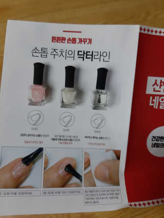 세트 하나로 손발톱 건강걱정 끝내는 위드샨 닥터3종 — 5점을 준 리뷰어가 2020년 1월 올린 사용 사진