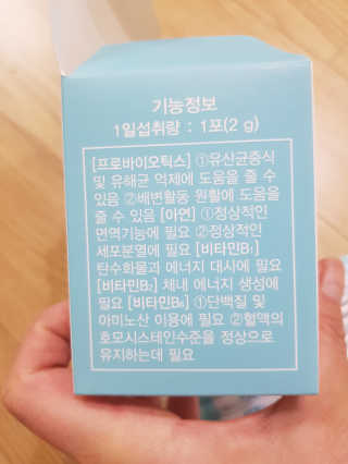 지노바 지락프로바이오틱스포뮬라 — 5점을 준 리뷰어가 2019년 12월 올린 사용 사진