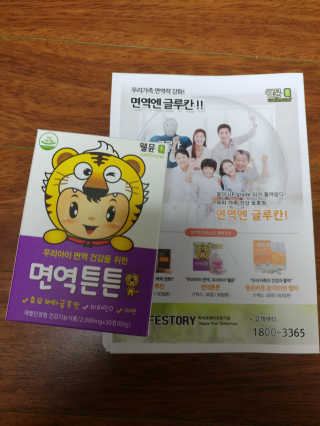 라이프스토리 어린이영양제 면역튼튼 — 3.33점을 준 리뷰어가 2017년 11월 올린 사용 사진