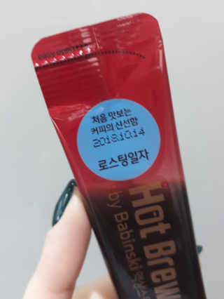 한국야쿠르트 핫브루 콜드브루 BTS 일러스트 — 5점을 준 리뷰어가 2018년 10월 올린 사용 사진