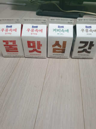 [매일유업] 우유속에 어쩌구_7개 모바일쿠폰 — 2점을 준 리뷰어가 2019년 6월 올린 사용 사진