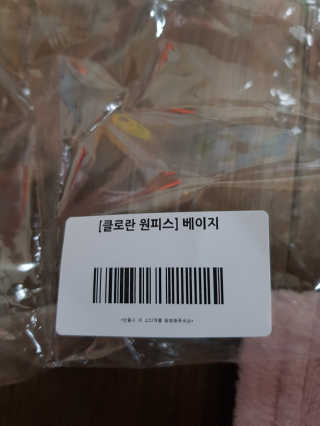 BLACK URBAN / 블랙 얼반 [블랙얼반-쇼핑몰] 3만원 적립금_신청 전 회원가입 필수 — 1점을 준 리뷰어가 2020년 3월 올린 사용 사진