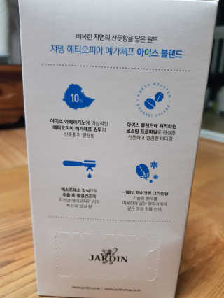 (주)쟈뎅 [쟈뎅] 에스프레소스틱 아이스블렌드 — 5점을 준 리뷰어가 2019년 5월 올린 사용 사진