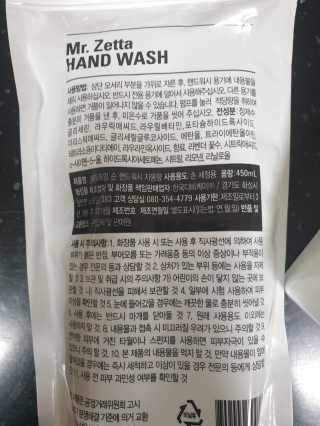 제타포밍 항균 순 핸드워시 자몽향세트 — 5점을 준 리뷰어가 2020년 2월 올린 사용 사진