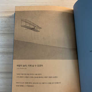 벌룬 라이트형제 퍼스트 스카이블루 3개월 다이어리 — 5점을 준 리뷰어가 2020년 2월 올린 사용 사진