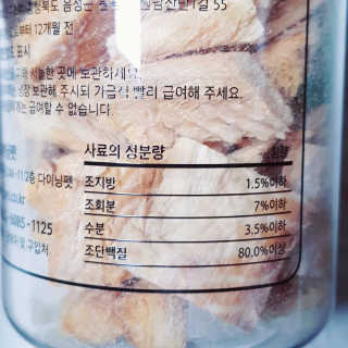 다이닝펫 리얼크리스피 동결건조 닭가슴살 황태 — 5점을 준 리뷰어가 2019년 11월 올린 사용 사진