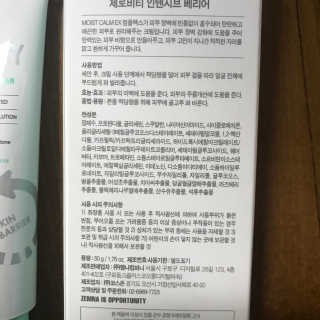 23years old 제로비티 인텐시브 베리어 — 5점을 준 리뷰어가 2018년 10월 올린 사용 사진