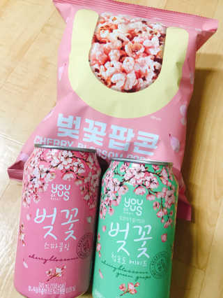 GS25 벚꽃 팝콘 + 벚꽃스파클링 + 벚꽃 청포도 에이드 — 2.83점을 준 리뷰어가 2018년 3월 올린 사용 사진