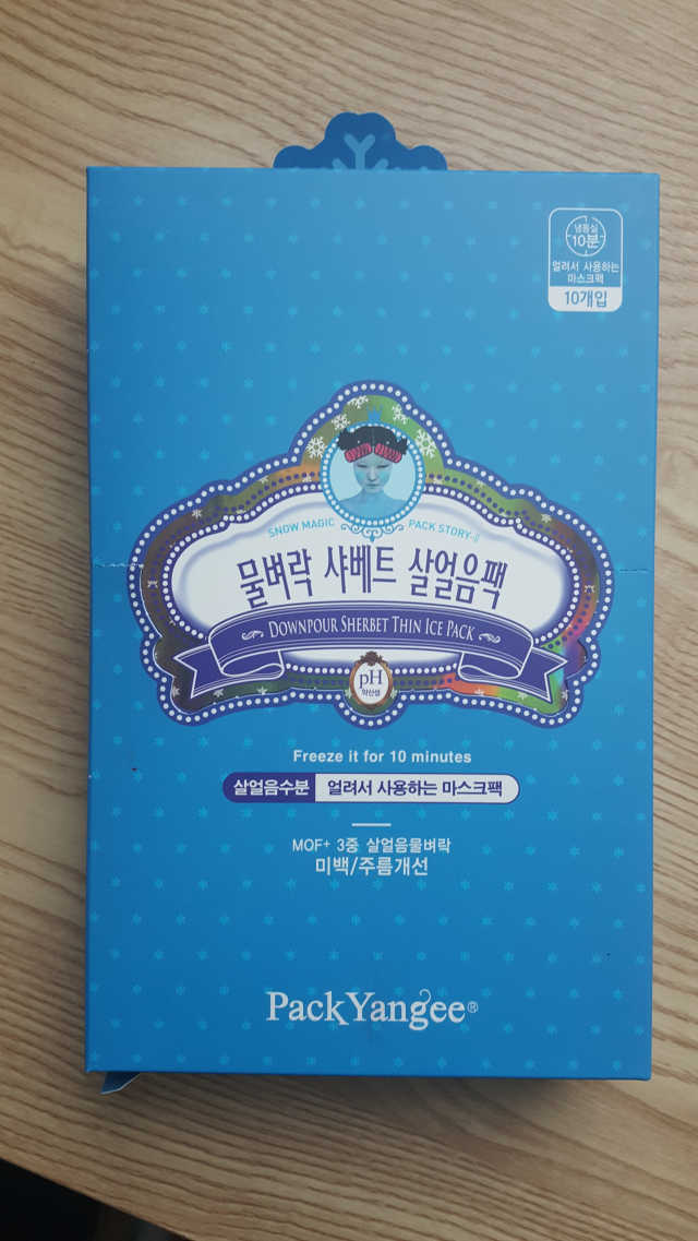 팩양이 물벼락 샤베트 살얼음팩 리뷰 사진