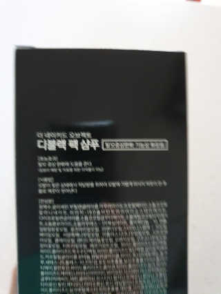 the naked object [탈모볼륨샴푸] 디블랙 팩 샴푸 — 5점을 준 리뷰어가 2020년 3월 올린 사용 사진