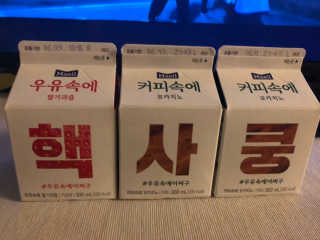 [매일유업] 우유속에 어쩌구_7개 모바일쿠폰 — 5점을 준 리뷰어가 2019년 6월 올린 사용 사진