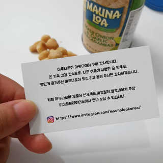 마우나로아 어니언 앤 갈릭 마카다미아 캔 127G — 5점을 준 리뷰어가 2019년 8월 올린 사용 사진