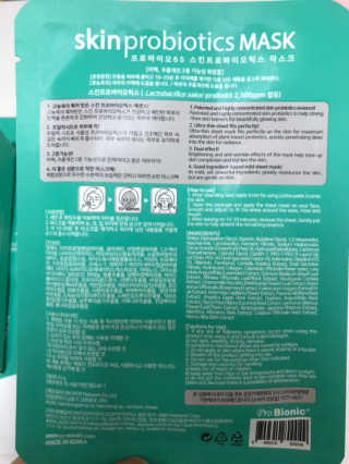 유산균하우스 [프로바이오닉]스킨프로바이오틱스 마스크 10매입 — 4점을 준 리뷰어가 2019년 2월 올린 사용 사진