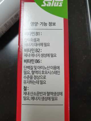 살루스 플로라딕스 액상 철분 앤 비타민 — 5점을 준 리뷰어가 2019년 8월 올린 사용 사진