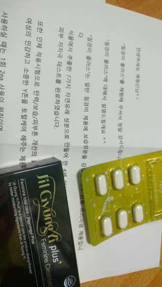 질경이플러스 질경이 플러스 6정 — 5점을 준 리뷰어가 2017년 11월 올린 사용 사진