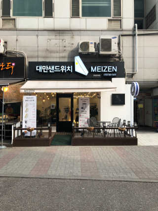 [대만샌드위치메이젠_중동현대점]샌드위치5개+음료2잔 — 5점을 준 리뷰어가 2019년 3월 올린 사용 사진