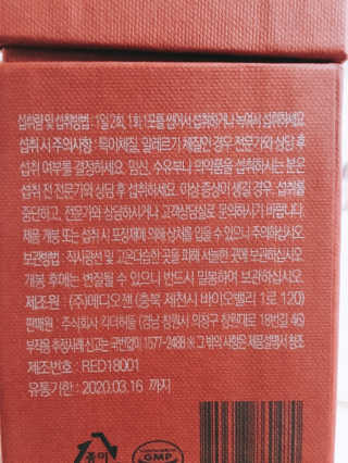 겁먹지마 다이어트유산균 피토틱스레드 — 5점을 준 리뷰어가 2019년 5월 올린 사용 사진