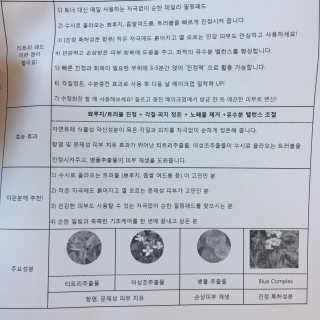 나이팅게일 토닝 필링패드(티트리) — 3.67점을 준 리뷰어가 2017년 10월 올린 사용 사진