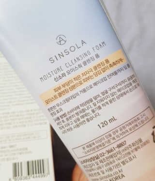 신소라 코스메틱 SINSOLA COSMETIC 신소라 모이스춰 클렌징폼 — 4.67점을 준 리뷰어가 2017년 11월 올린 사용 사진