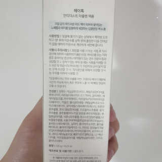 헤이톡 안티더스트 아줄렌 팩폼 — 5점을 준 리뷰어가 2020년 1월 올린 사용 사진