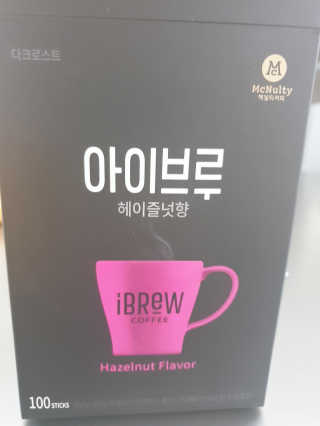 한국맥널티 아이브루 헤이즐넛향 100T — 4.5점을 준 리뷰어가 2019년 11월 올린 사용 사진
