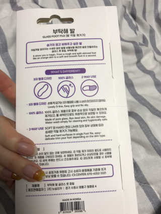 유어비 부탁해 발 부탁해 발 글라스 풋 파일 — 5점을 준 리뷰어가 2019년 4월 올린 사용 사진