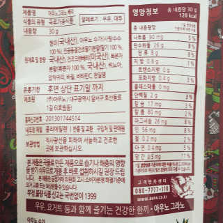 아우노그라노 오리지날, 진짜 베리, 진짜 카카오 — 5점을 준 리뷰어가 2018년 1월 올린 사용 사진