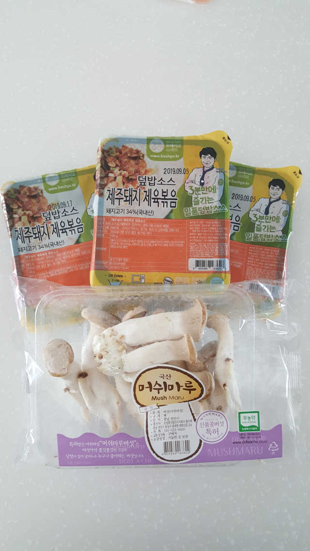 제주돼지제육볶음덮밥소스와머쉬마루버섯 리뷰 사진