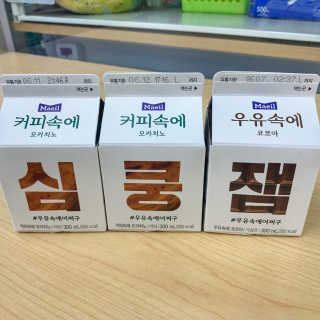 [매일유업] 우유속에 어쩌구_7개 모바일쿠폰 — 4.5점을 준 리뷰어가 2019년 6월 올린 사용 사진
