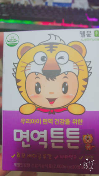 라이프스토리 어린이영양제 면역튼튼 — 5점을 준 리뷰어가 2017년 11월 올린 사용 사진