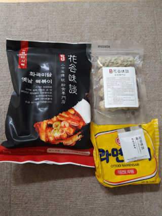화곡미담 옛날 떡볶이 — 5점을 준 리뷰어가 2020년 3월 올린 사용 사진