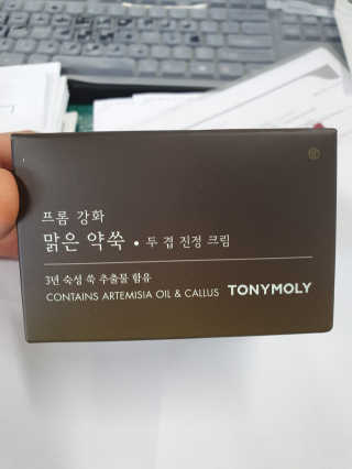 토니모리 프롬 강화 맑은 약쑥 두 겹 진정 크림 — 5점을 준 리뷰어가 2019년 9월 올린 사용 사진