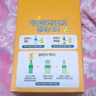 장수농가 리얼깔라만시 원샷 50ml 10팩+보틀 — 4점을 준 리뷰어가 2019년 6월 올린 사용 사진