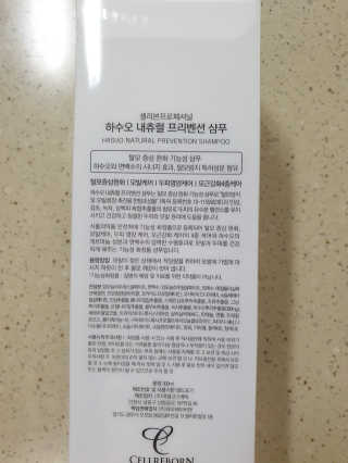 셀리본 하수오 내츄럴 프리벤션 탈모관리 샴푸 300ml — 4점을 준 리뷰어가 2019년 11월 올린 사용 사진