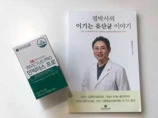 라플레 염창환 박사의 3세대 유산균, 인빅터스 프로 — 4점을 준 리뷰어가 2019년 8월 올린 사용 사진