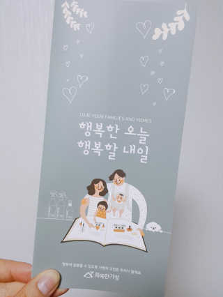 화목한가정 순수니아 피톤치드 스프레이 300ml — 3점을 준 리뷰어가 2019년 3월 올린 사용 사진