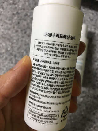 코에나샴푸 자연유래 식물성 코에나 샴푸 50ml — 4점을 준 리뷰어가 2020년 4월 올린 사용 사진