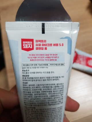 미팩토리 슈퍼 마이크로 버블 5.0 클렌징 폼 X 2EA — 4.5점을 준 리뷰어가 2019년 5월 올린 사용 사진