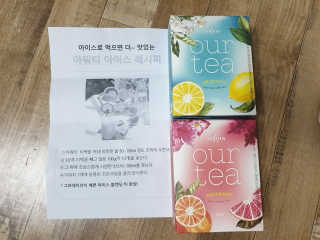 (주)쟈뎅 [쟈뎅] 아워티 — 5점을 준 리뷰어가 2019년 8월 올린 사용 사진