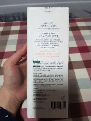 포레스트힐 그린 밸런스 클렌져 100ml + 토끼 헤어밴드 — 5점을 준 리뷰어가 2019년 12월 올린 사용 사진