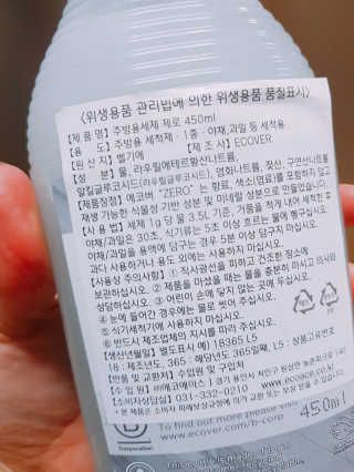 에코버 친환경 주방세제 450ml 무향+카모마일향 — 5점을 준 리뷰어가 2018년 12월 올린 사용 사진