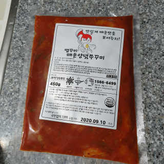 맵꾸미 쭈꾸미볶음 450g — 4점을 준 리뷰어가 2019년 9월 올린 사용 사진