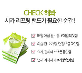 스케덤 시카 리프팅밴드 — 5점을 준 리뷰어가 2019년 6월 올린 사용 사진