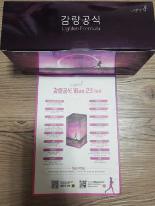 [감량공식] 다이어트 건강기능식품 — 4점을 준 리뷰어가 2019년 12월 올린 사용 사진