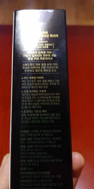 JM솔루션 물광 커버 파운데이션 럭셔리 — 5점을 준 리뷰어가 2018년 12월 올린 사용 사진
