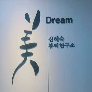 세훈찡님이 올린 리뷰 사진 3