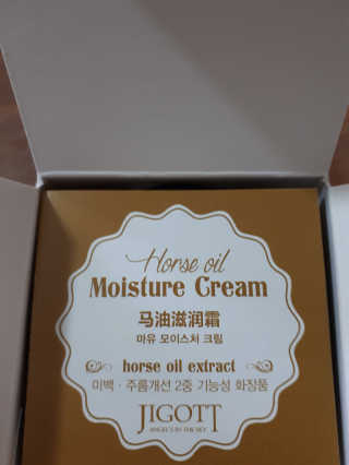 지고트 마유 모이스처 크림 70ml — 4.5점을 준 리뷰어가 2019년 5월 올린 사용 사진