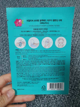 비알티씨 V10 파우더 클렌징 티백 2종 — 4.5점을 준 리뷰어가 2019년 2월 올린 사용 사진